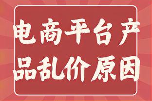 记者：朗斯中卫丹索仍是拜仁考虑的人选，转会费预计约4000万欧